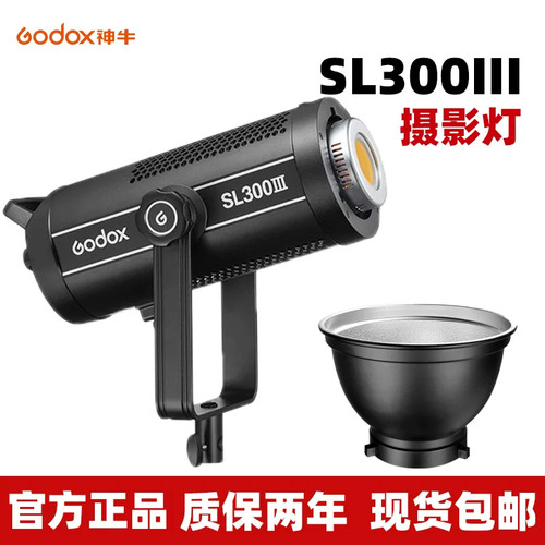 神牛SL300III直播补光灯
