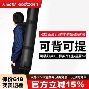 神牛CB-03支架手提收纳包 灯架包内置独立隔层可装3支2.8m灯架