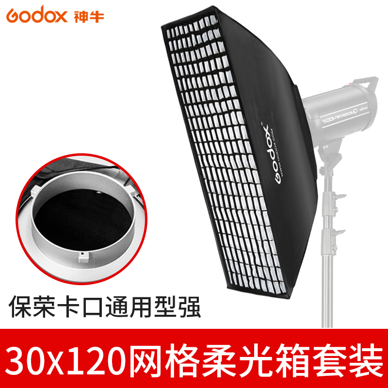 神牛长条柔光箱30*120CM保荣卡口 影室灯长条形柔光罩影棚柔光箱|ruв категории Цифровые аксессуары, зеркальные/один электрический фотокамера аксессуары, студии оборудования, сверкание приборов - от Buy2taobao.com для оказания профессиональной услуги покупки агента Taobao