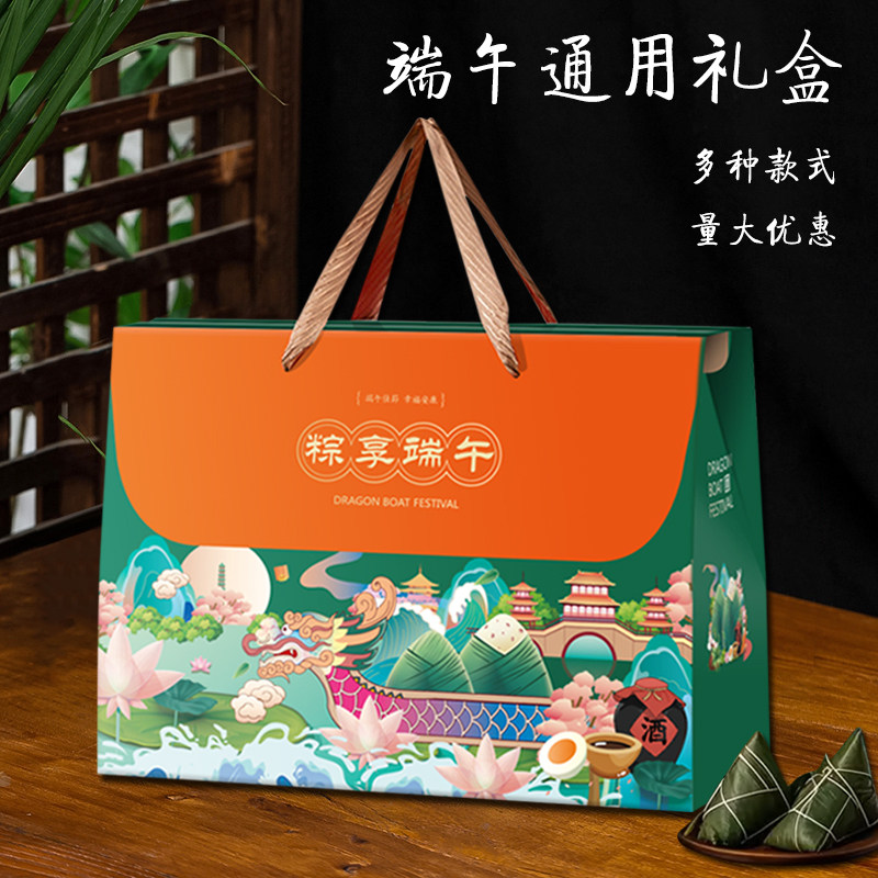 2026新款粽子包装盒礼盒空盒端午高档端午礼盒礼品盒可定制logo