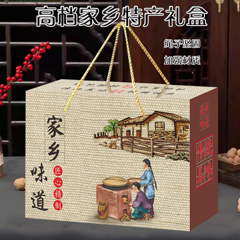 通用土特产礼盒空盒熟食包装盒烧鸡肘子礼品盒现货批发可定制加印
