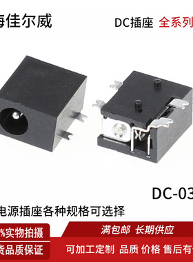 DC033  内针1.3MM贴片直流电源座 耐温 直流DC电源插座JACK小插座