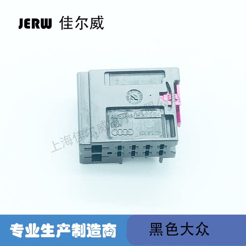 10孔黑色带端子复合接插件