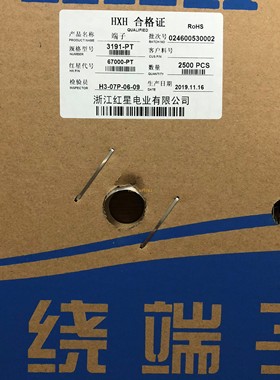 接插件3191连绕插簧HX 67000-PT  端子6.7MM间距连接器