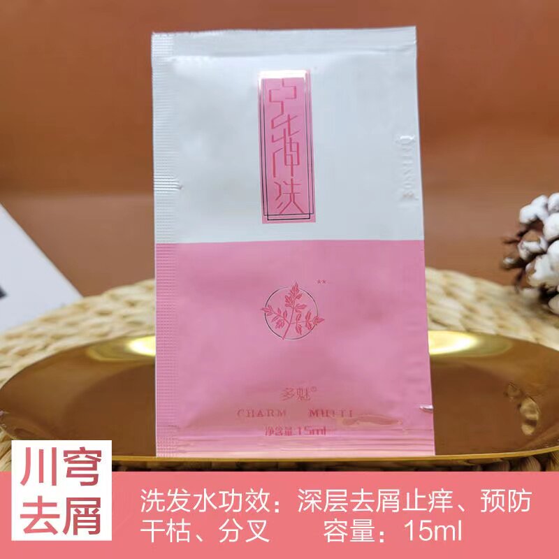 多魅中华神洗袋装旅行装小样洗发水试用装胶原滋润黄芪控油川穹去