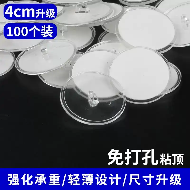 强力粘胶免打孔吊旗床帘悬挂蚊帐