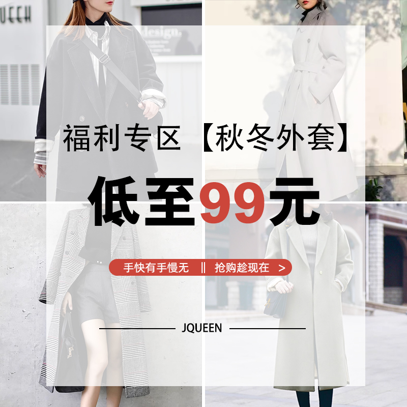 秋冬外套断码清仓自选福袋