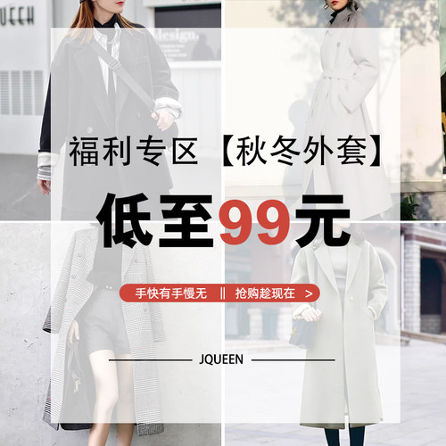 秋冬外套断码清仓自选福袋