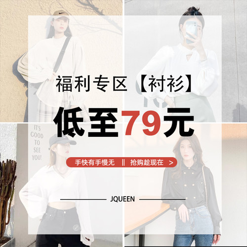 自选女装春秋季衬衫类目