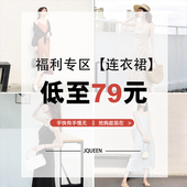 精美连衣裙样衣清仓自选福袋 一件79元 多件添加购物车一起提交