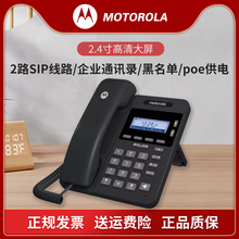 摩托罗拉100IP-2P网络电话机2个SIP账号以太网酒店办公电话座机