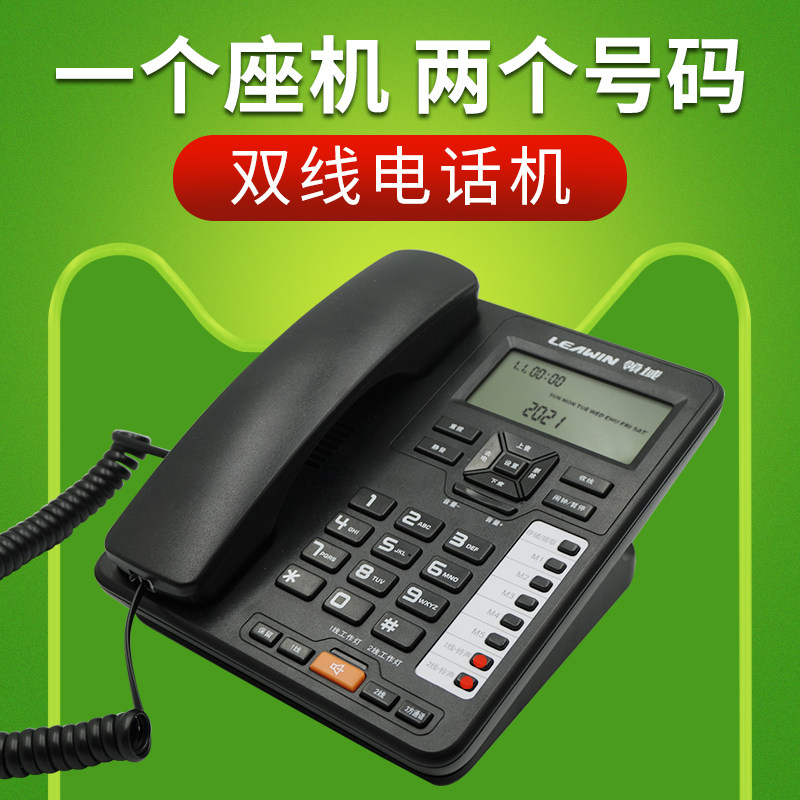 双线电话机两线座机三方通话两条外线号码固话版双外线路号码坐机