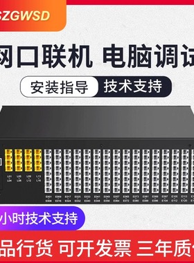 国威时代VIP600-V4程控电话交换机4进16 24 32 48 64 出内线分机