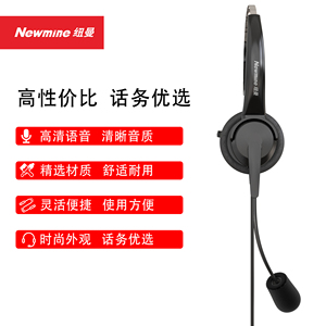 纽曼NM-HW700话务耳麦语音客服专用降噪头戴式电脑单耳式有线耳机