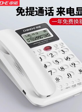 电话机家用免电池来电显示电信坐机办公室固定电话座机中诺w288