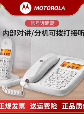摩托罗拉CL101C无绳子母机电话机家用远距离办公固话无线电话座机