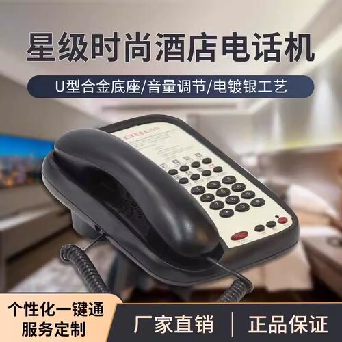 肯特CH998A酒店客房有绳电话机