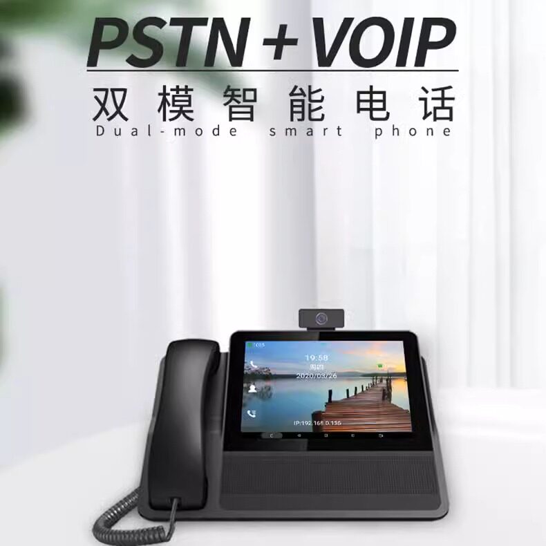 安卓智能电话机无线智能固话办公会议网络视频ip可视电话老人座机
