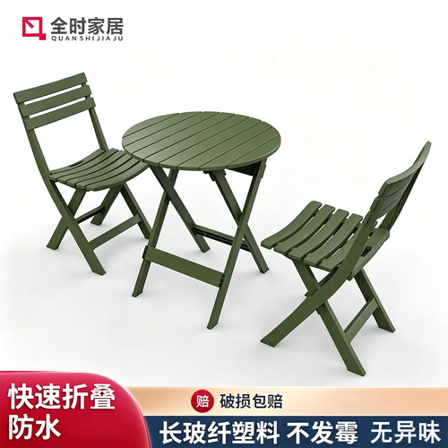 全时桌椅组合塑料喝茶套装