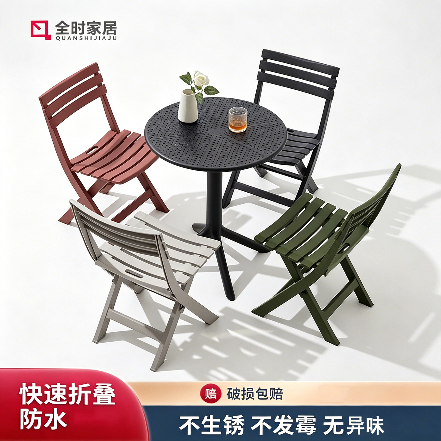 庭院露天折叠椅子塑料防水餐椅户外花园阳台休闲凳家用室外茶桌椅