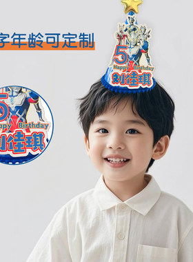 奥特曼生日帽定制免费定制