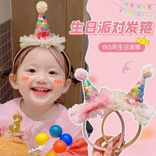 多巴胺生日帽子糖果毛球带纱发箍派对公主帽女孩儿童可爱发饰头饰