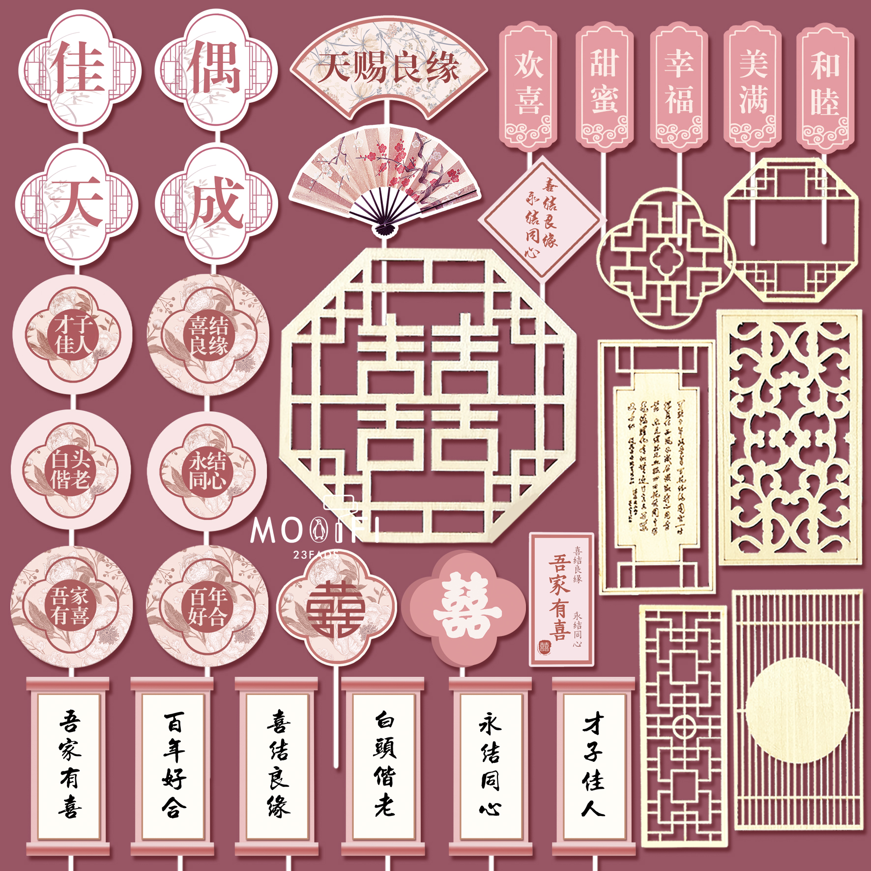 典雅粉色花朵新中式婚礼甜品台饰品蛋糕推推乐布丁杯装饰插件贴纸