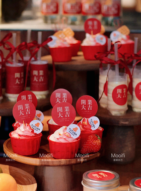 森系橙色大红开业大吉甜品台装饰蛋糕插牌推推乐贴纸棒棒糖插件