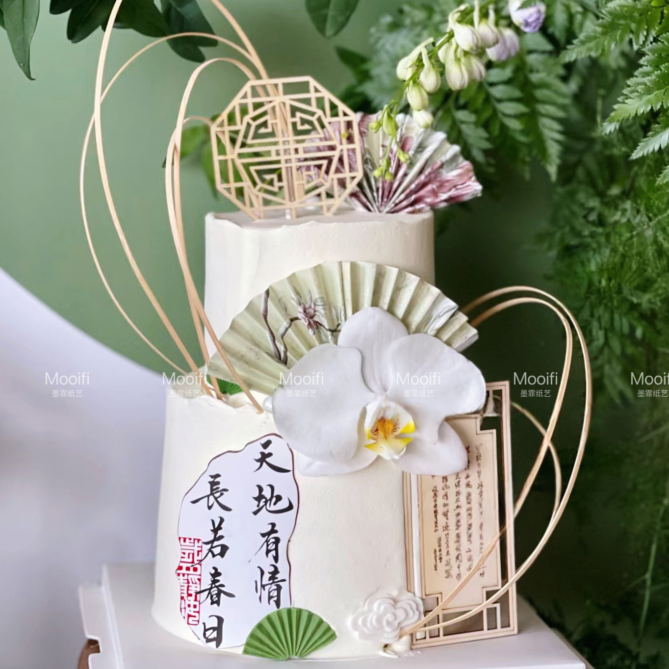 情人节新中式生日蛋糕装饰套装古风天地有情书法插件木质屏风扇子