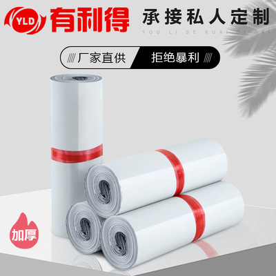 加厚快递袋白色打包袋子批发工厂淘宝邮购服装防水袋塑料包装袋子