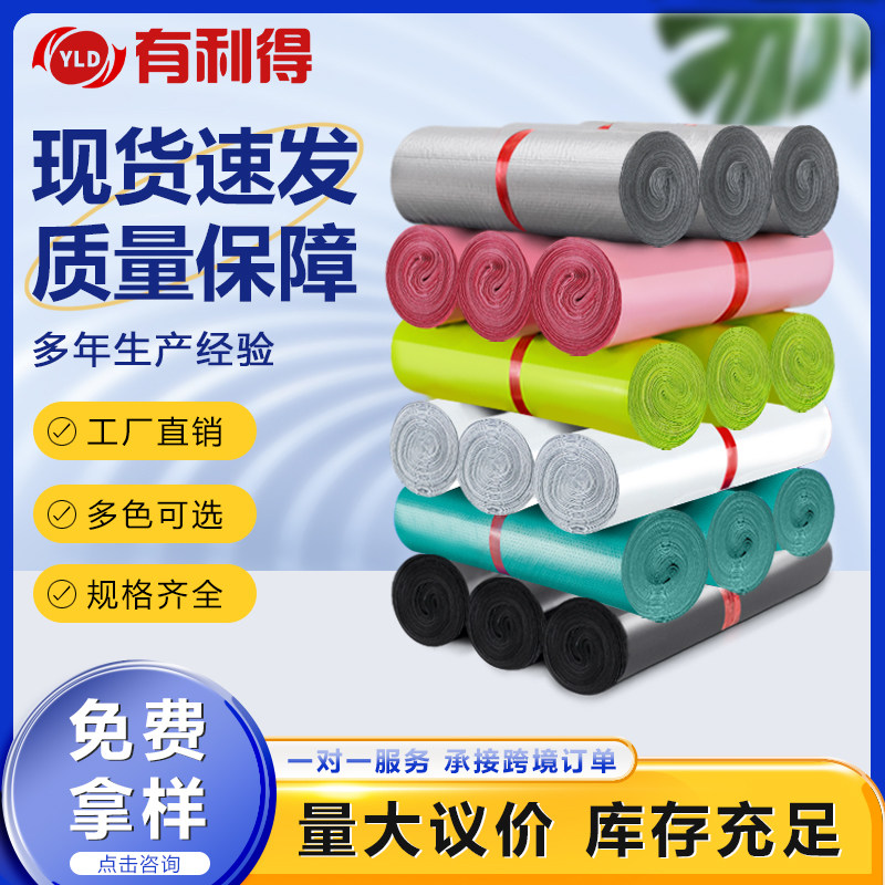 彩色加厚快递袋子物流防水打包袋大小号自粘塑料袋子批发包邮