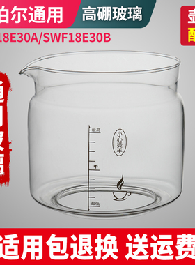 苏泊尔养生壶壶体配件单玻璃杯通用SWF18E30A/SWF18E30B玻璃缸胆