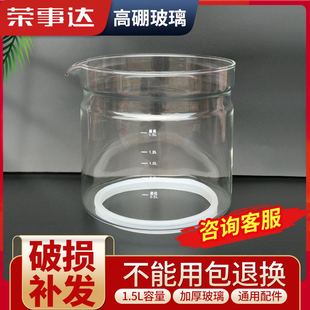 荣事达养生壶配件单玻璃杯YSH18Q/150B/150H/188K/1558/1531/188G
