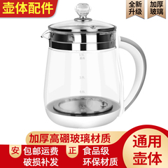 通用美的电热水壶配件YS15M210/YS15M9-910R养生壶玻璃壶体单壶杯