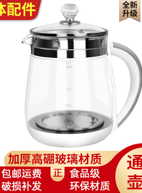 通用美的电热水壶配件YS15M210/YS15M9-910R养生壶玻璃壶体单壶杯