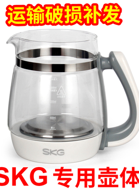 SKG养生壶壶身通用8088S 8081 8141 8131 8151 8154 8056C带盖子