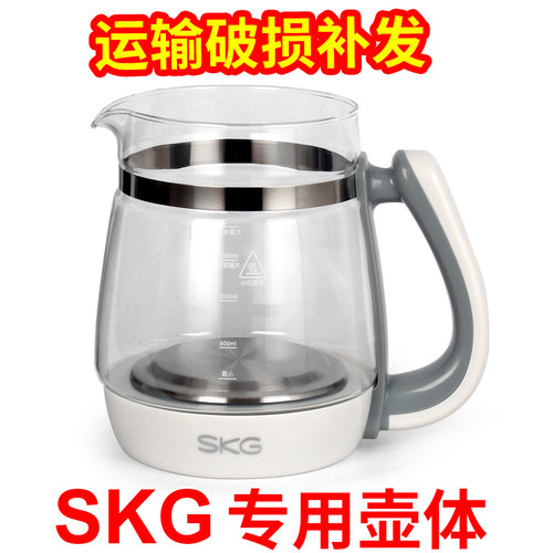 skg养生壶底盘加热通用养生壶