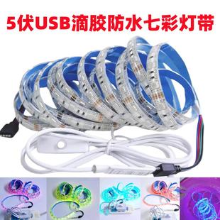 usb插头5v七彩蓝牙控制灯带氛围灯电视背景灯鱼缸装饰灯带车载灯