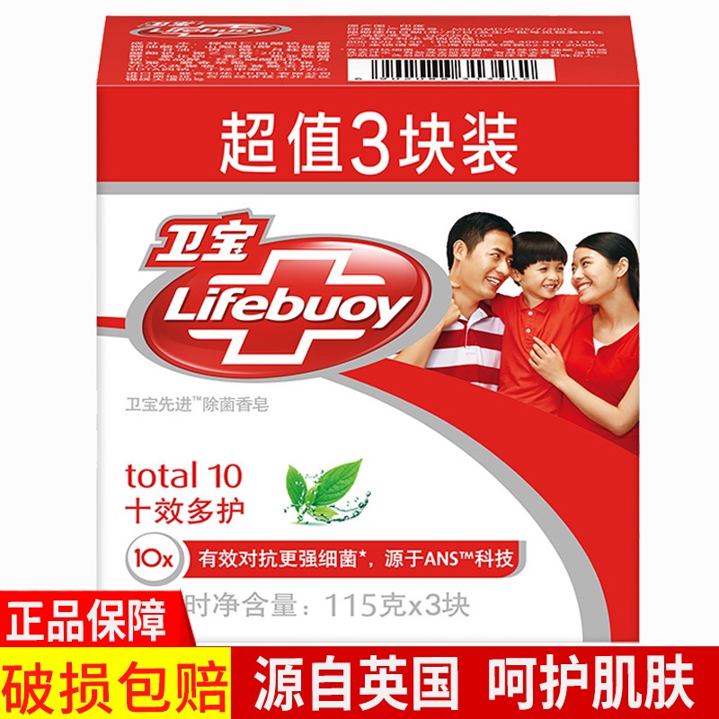 卫宝香皂皂多护肥皂除菌香味持久