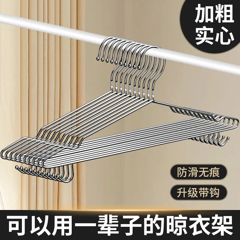 不锈钢衣架带钩304带勾衣架实心加粗衣服2024新款不锈钢衣架