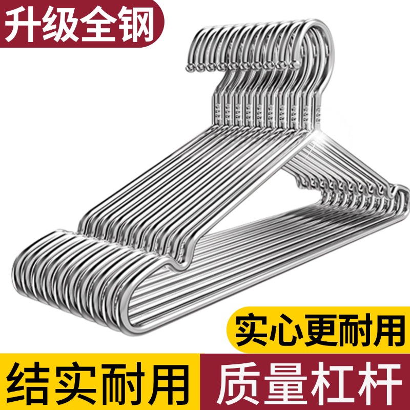 新实心不锈钢衣架结实耐用