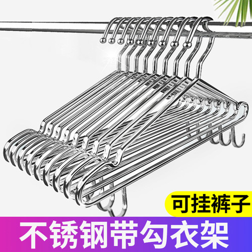 不锈钢带勾钩挂裤子结实耐用衣架