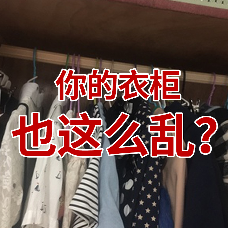 多功能衣柜收纳神器魔术折叠网红挂衣架家用省空间不锈钢链条挂钩-封面