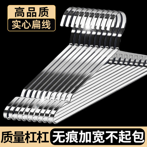 不锈钢晾衣架家用挂衣架挂钩防滑肩角无痕衣服晒衣撑衣裳加粗加厚 - 封面