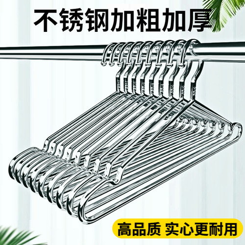 家用加厚正品不锈钢衣架无痕