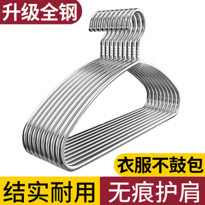 不锈钢衣架无痕防肩角家用挂衣架子凉晾衣撑加粗晒衣挂衣服挂钩