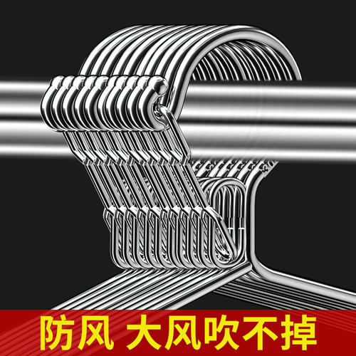 防风防掉落不锈钢衣架不怕风吹