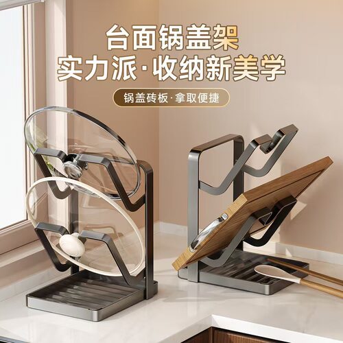 锅盖架菜板多功能锅铲架