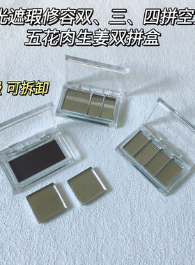 方形双色磁吸高光眼影口红小样
