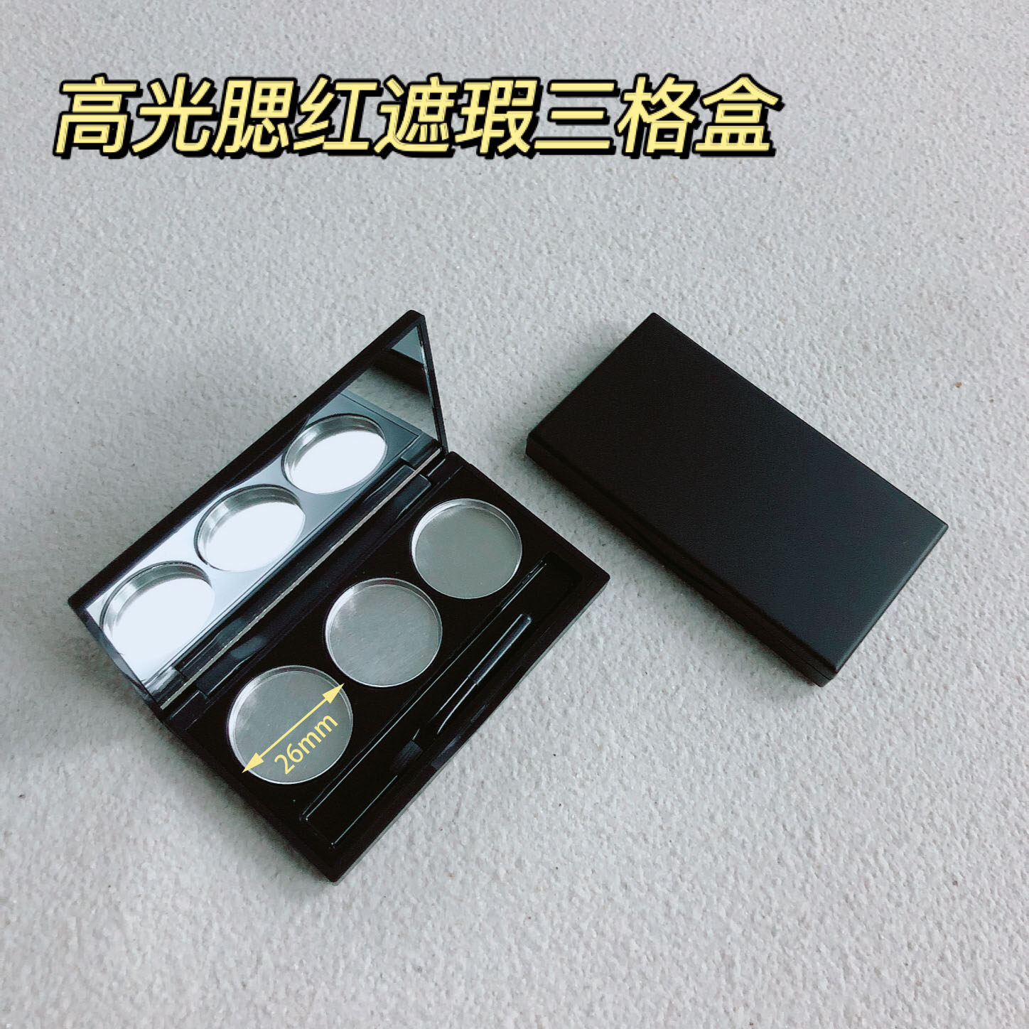 生姜高光腮红三色遮瑕空盒图片